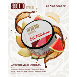 Табак Sebero Арбузно - Дынная Кола (Watermelon Melon Cola) 25г